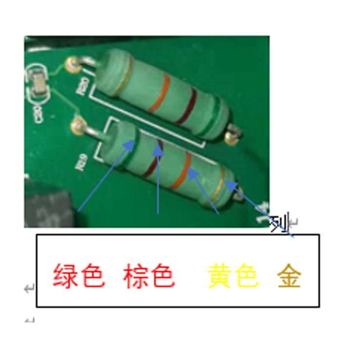 PCBA板電阻電容標注識別方法